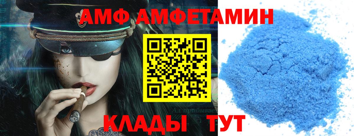Амфетамин 97%  Вход с VPN  Амфетамин  Апрелевка 