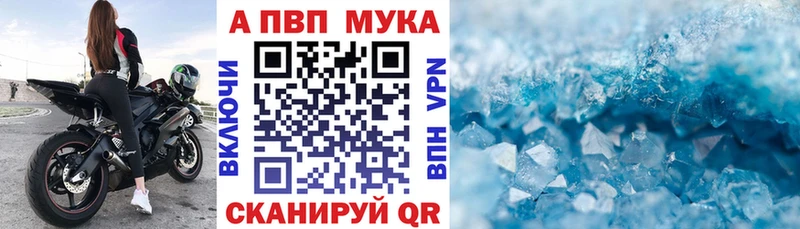Альфа ПВП кристаллы Апрелевка
