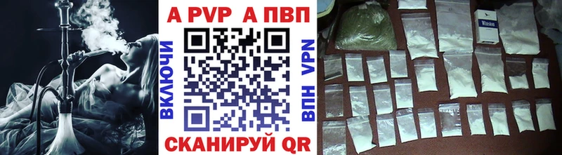 купить   Апрелевка  A PVP VHQ 