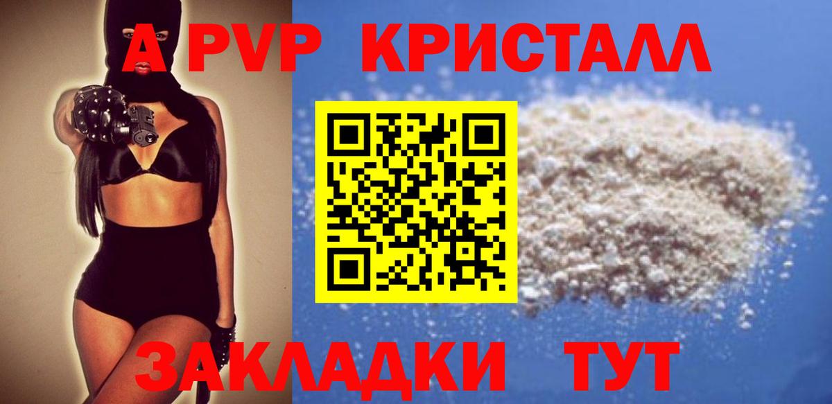 APVP Соль Апрелевка