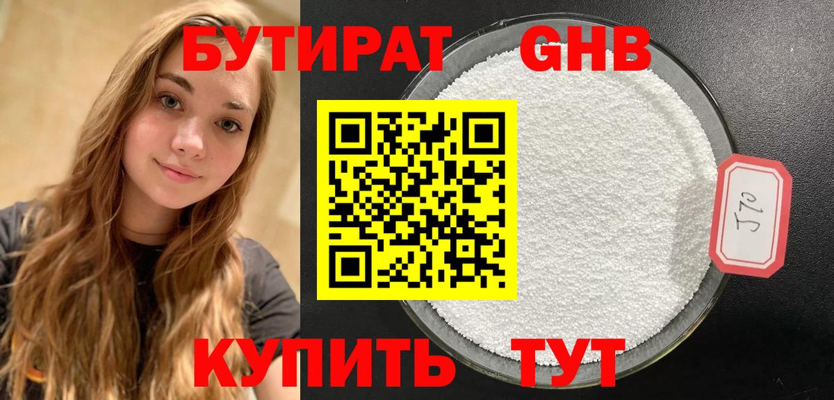 БУТИРАТ оксана Апрелевка