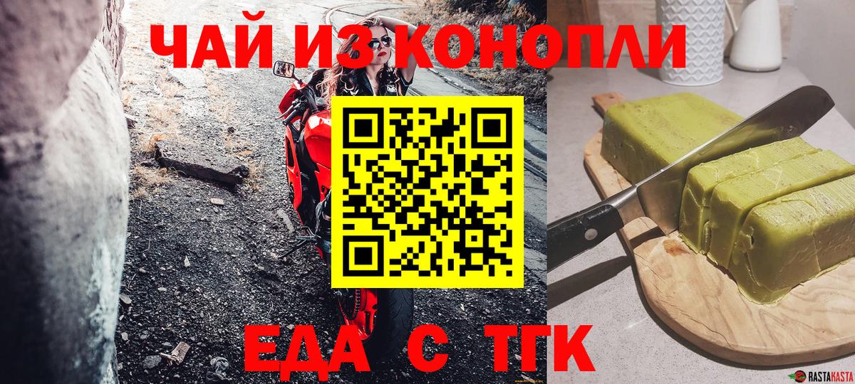 Cannafood марихуана Апрелевка