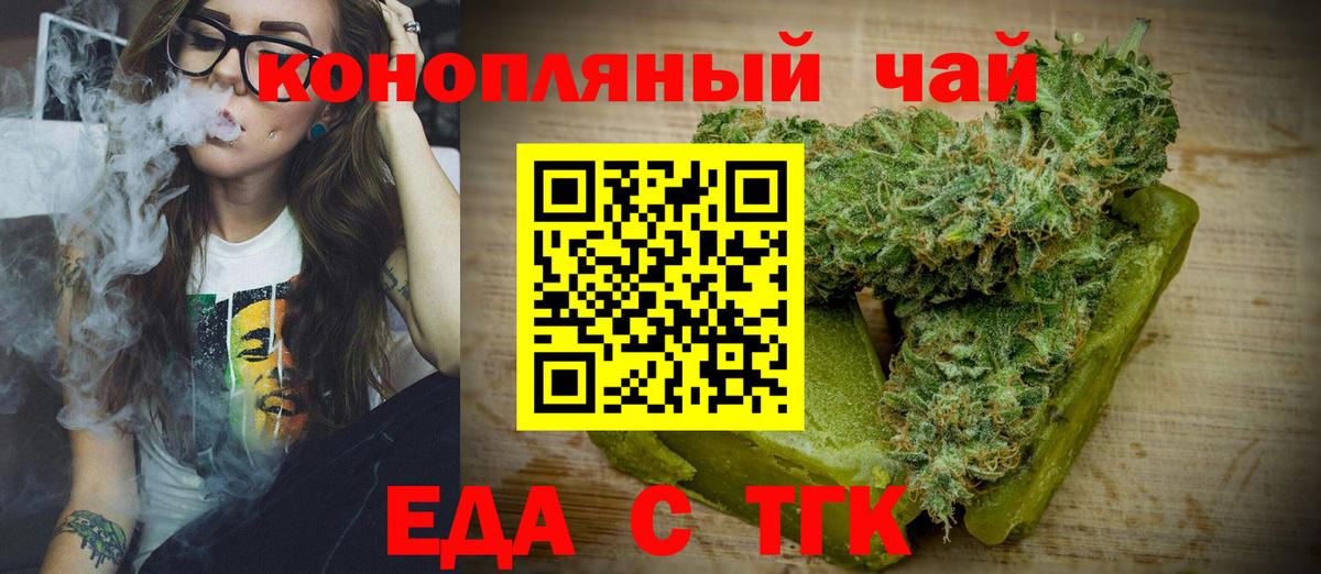 Апрелевка  Еда ТГК марихуана  Вход с VPN 