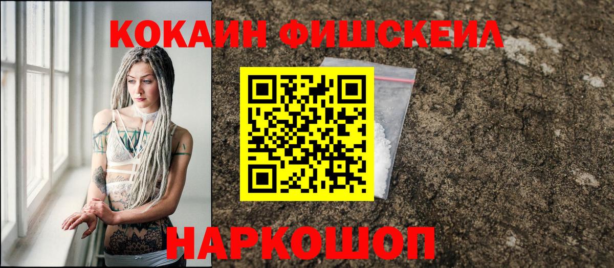 КОКАИН 99%  COCAIN  Cocaine 97%  Апрелевка 