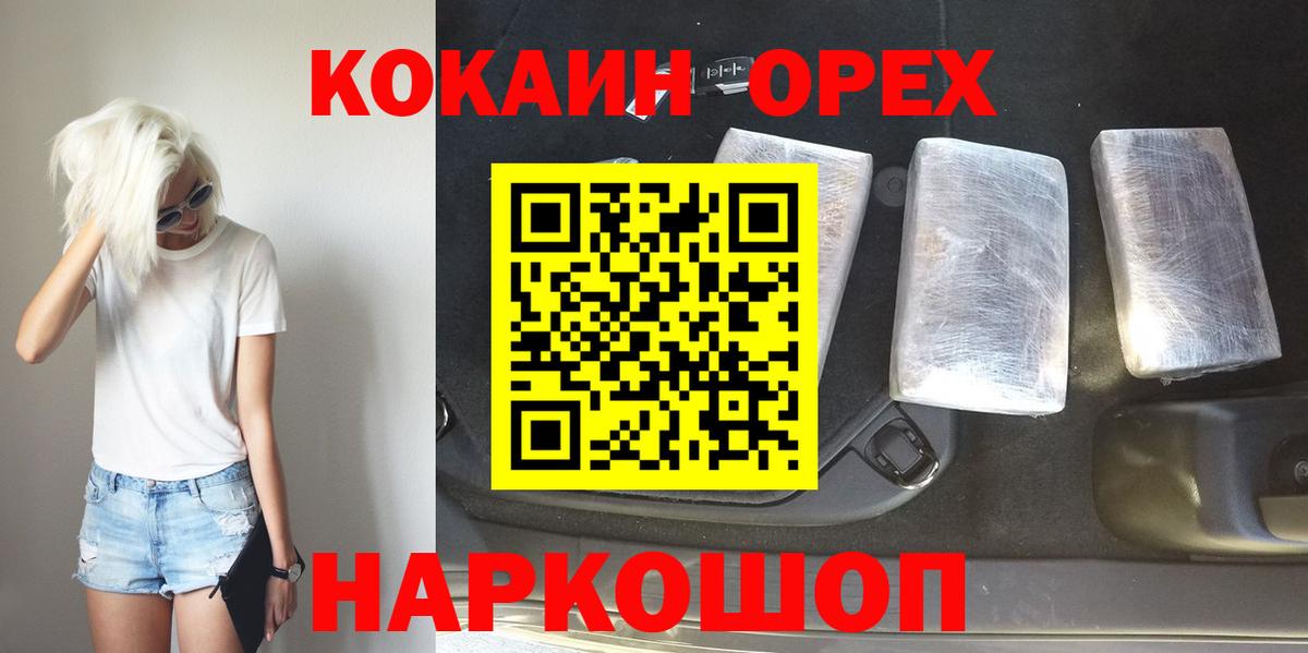 Cocaine Колумбийский  Вход с VPN  Cocaine FishScale  Апрелевка 