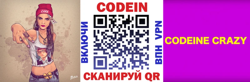 Codein Purple Drank  продажа наркотиков  Апрелевка 