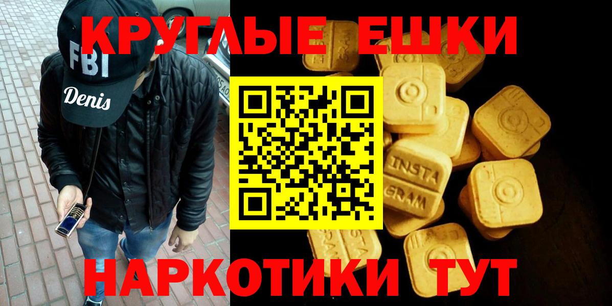 ЭКСТАЗИ ешки  Ecstasy диски  Апрелевка 