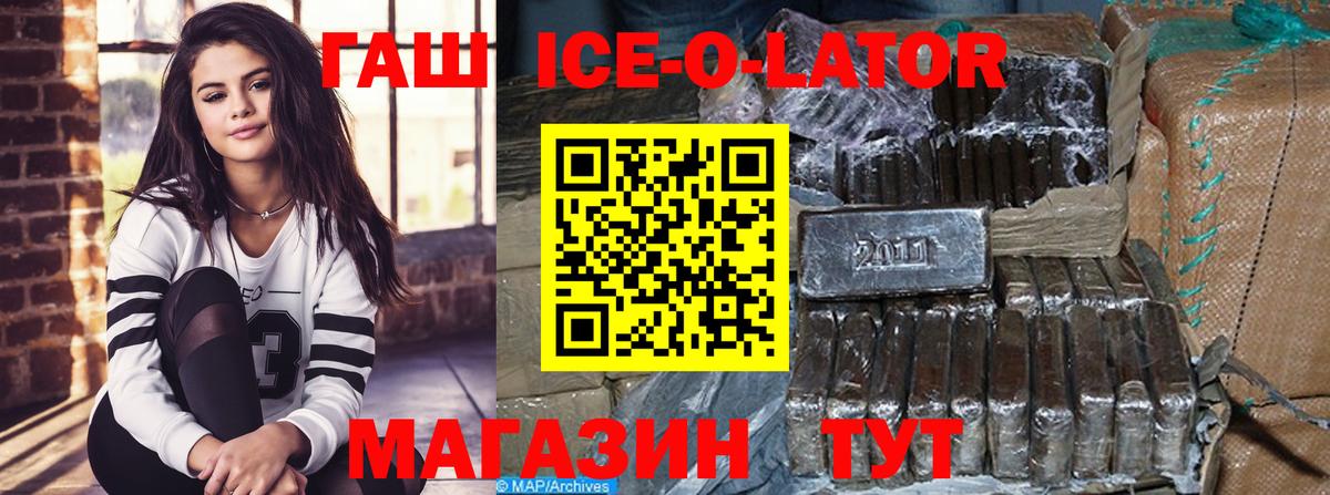 ГАШИШ Изолятор  Вход с VPN  сколько стоит  Апрелевка  ГАШИШ хэш 
