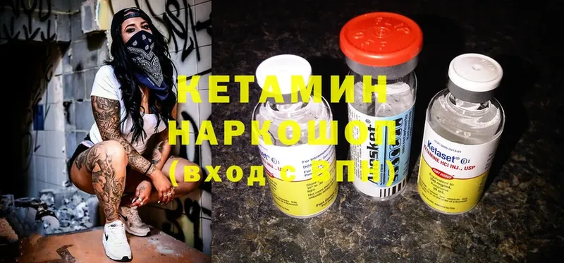 Кетамин ketamine  Апрелевка 