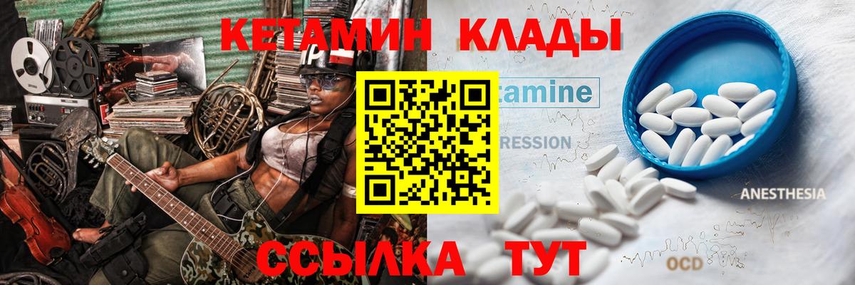 Апрелевка  Кетамин VHQ  блэк спрут вход  КЕТАМИН ketamine  Вход с VPN 