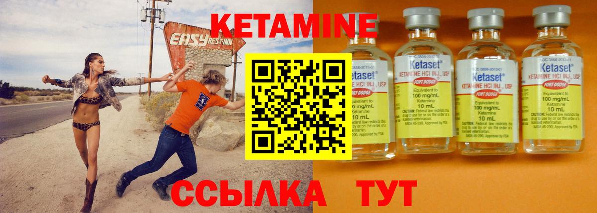 КЕТАМИН ketamine Апрелевка