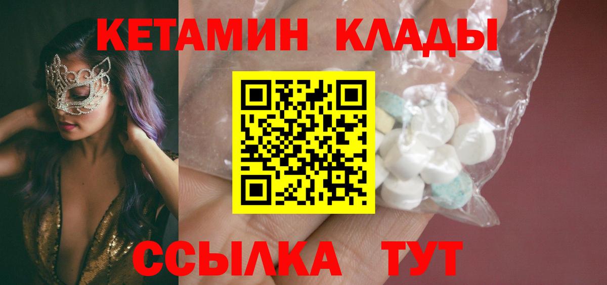 Кетамин VHQ  Апрелевка  Кетамин ketamine 