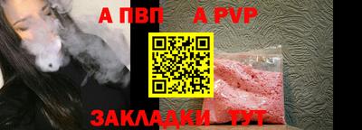 стафф Апшеронск