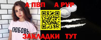 стафф Апшеронск