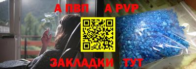 стафф Апшеронск