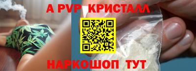 стафф Апшеронск