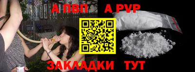 стафф Апшеронск
