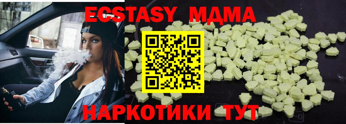 Апрелевка  МДМА кристаллы  MDMA Molly  Вход с VPN 