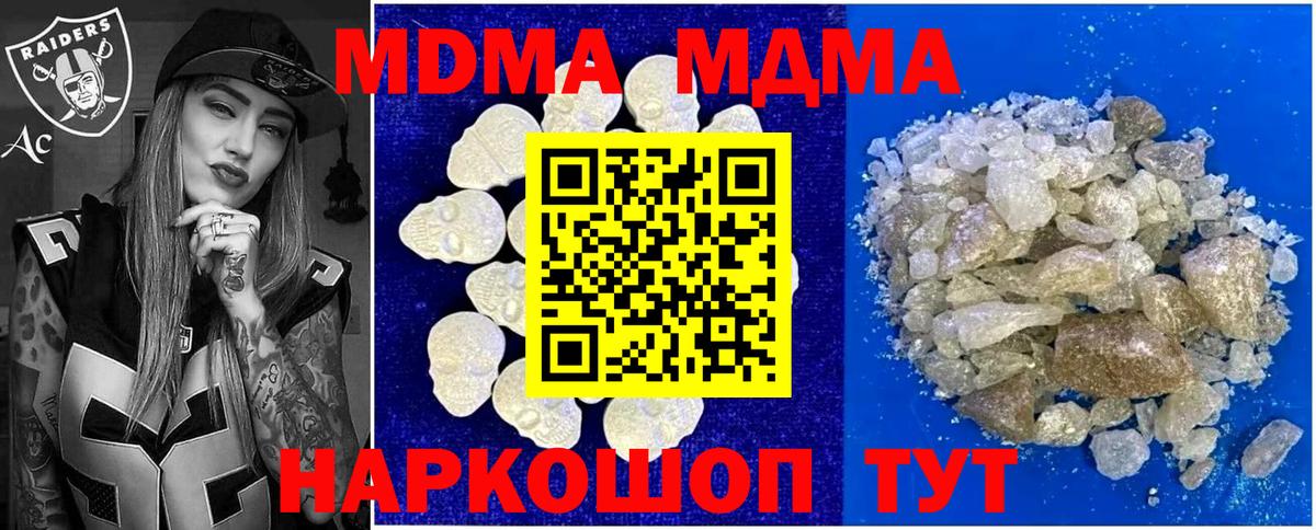 MDMA кристаллы  Апрелевка 