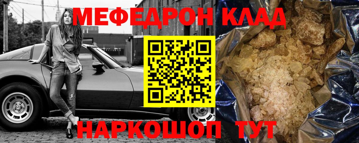 Мефедрон  Апрелевка