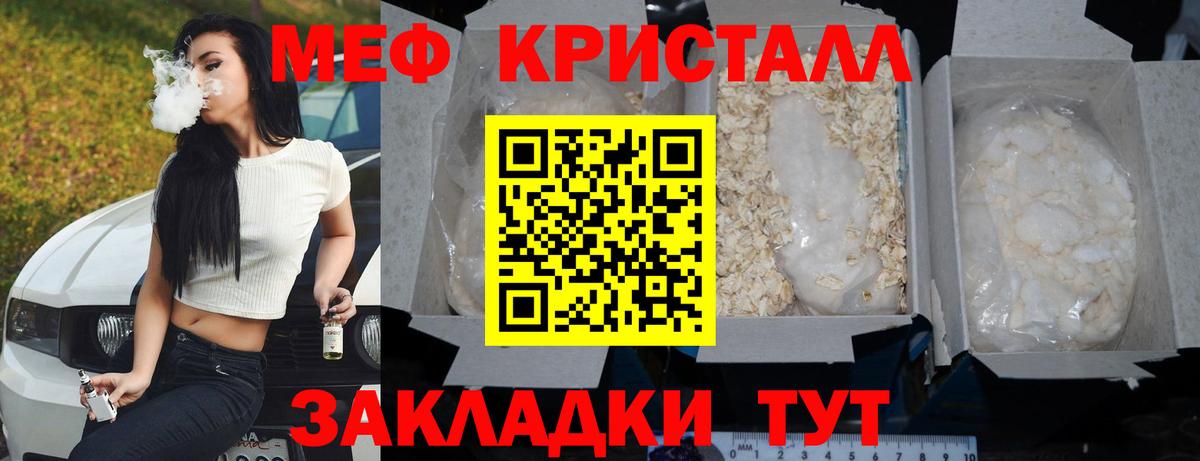 Меф мяу мяу кристаллы Апрелевка