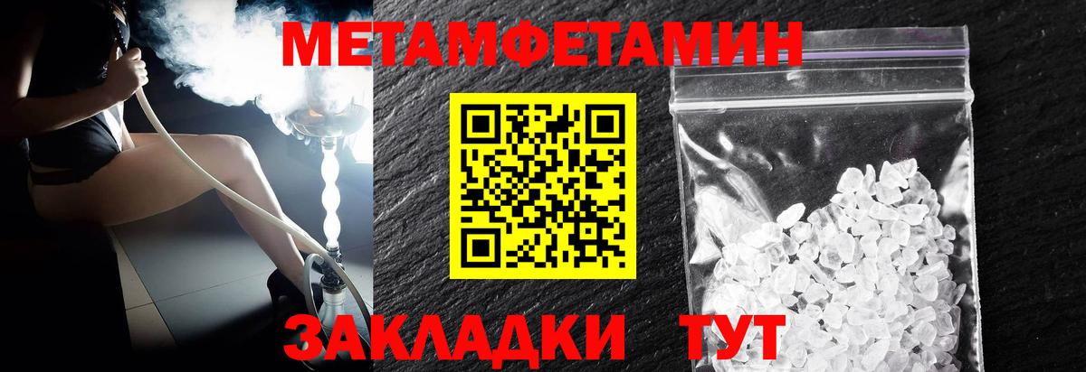 Метамфетамин пудра  Апрелевка  Метамфетамин пудра 