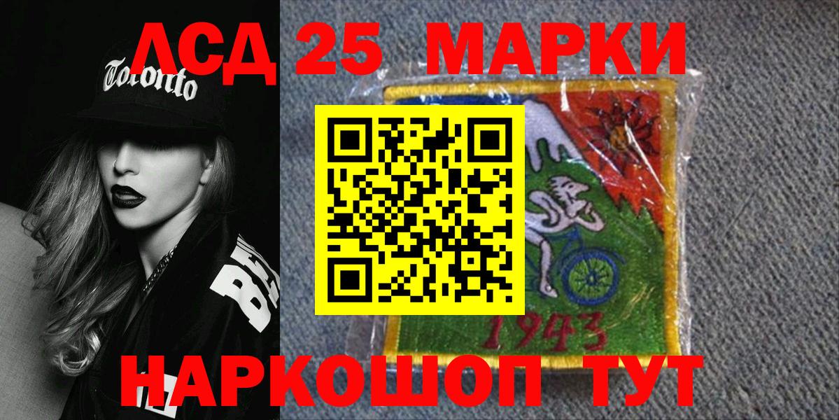 Марки 25I-NBOMe 1,5мг  Марки 25I-NBOMe  Апрелевка  Марки 25I-NBOMe 1,5мг 