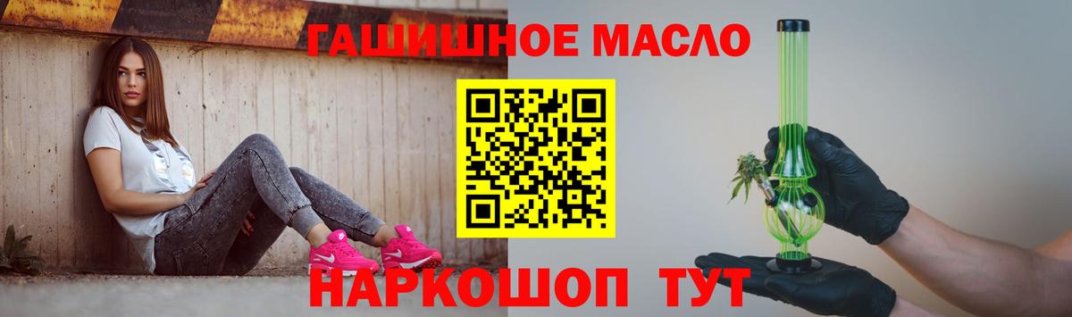 ТГК гашишное масло  Апрелевка 