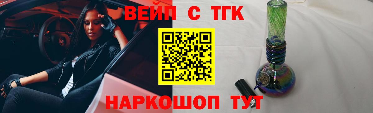 Дистиллят ТГК вейп с тгк Апрелевка