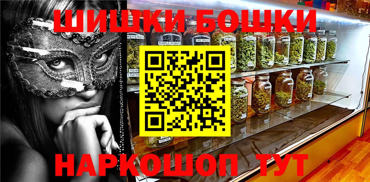 Бошки Шишки LSD WEED Апрелевка